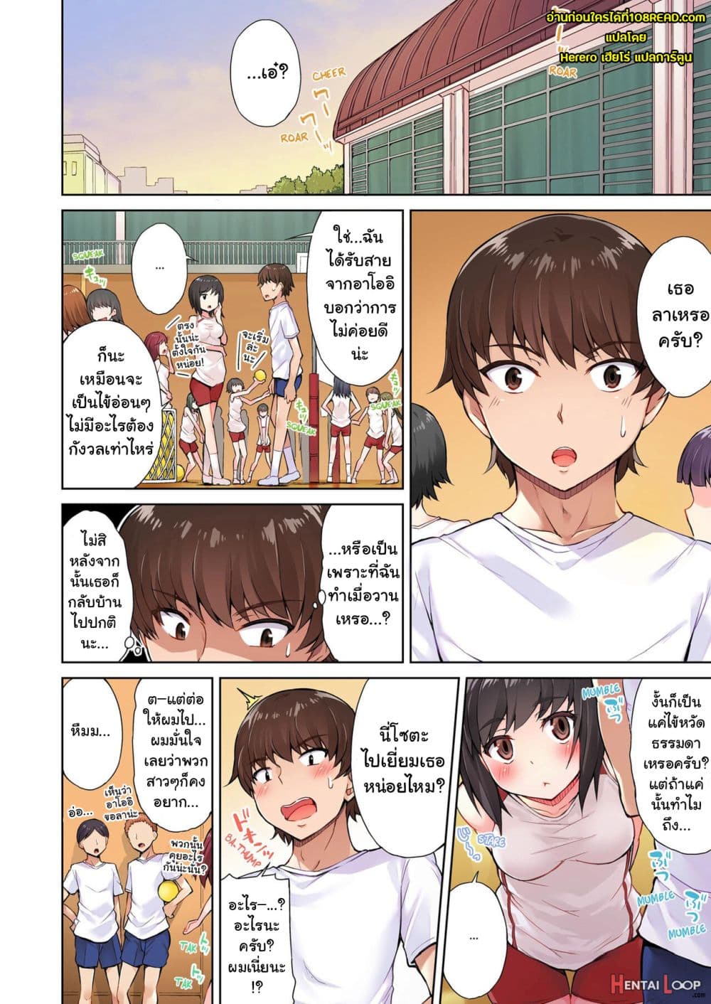 Traditional Job of Washing Girls’ Body page 3