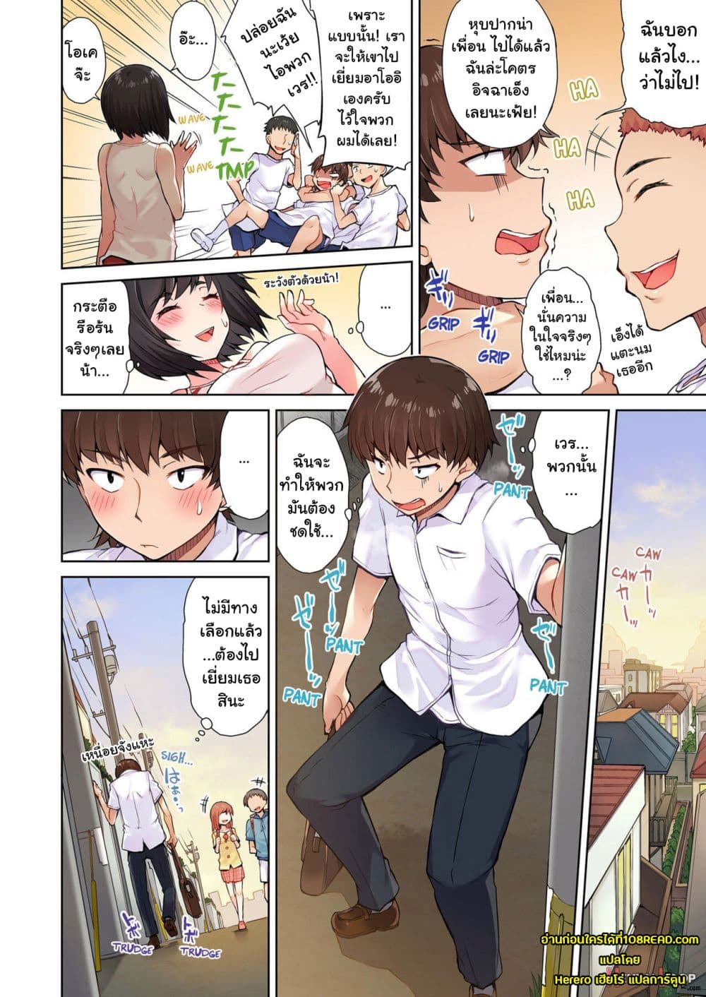 Traditional Job of Washing Girls’ Body page 5