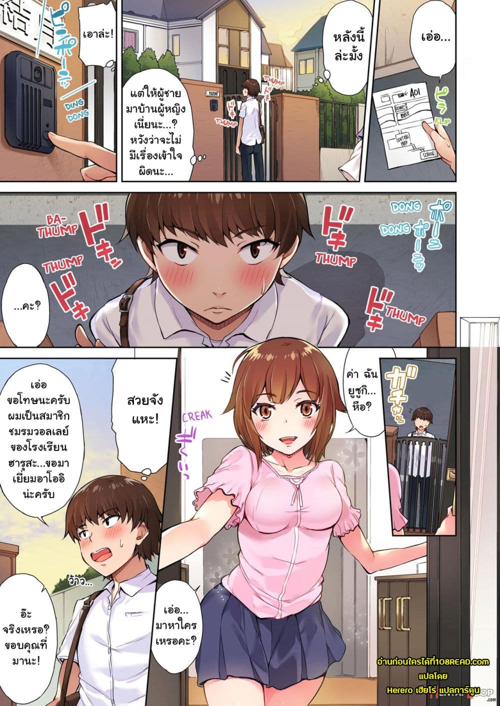Traditional Job of Washing Girls’ Body page 6