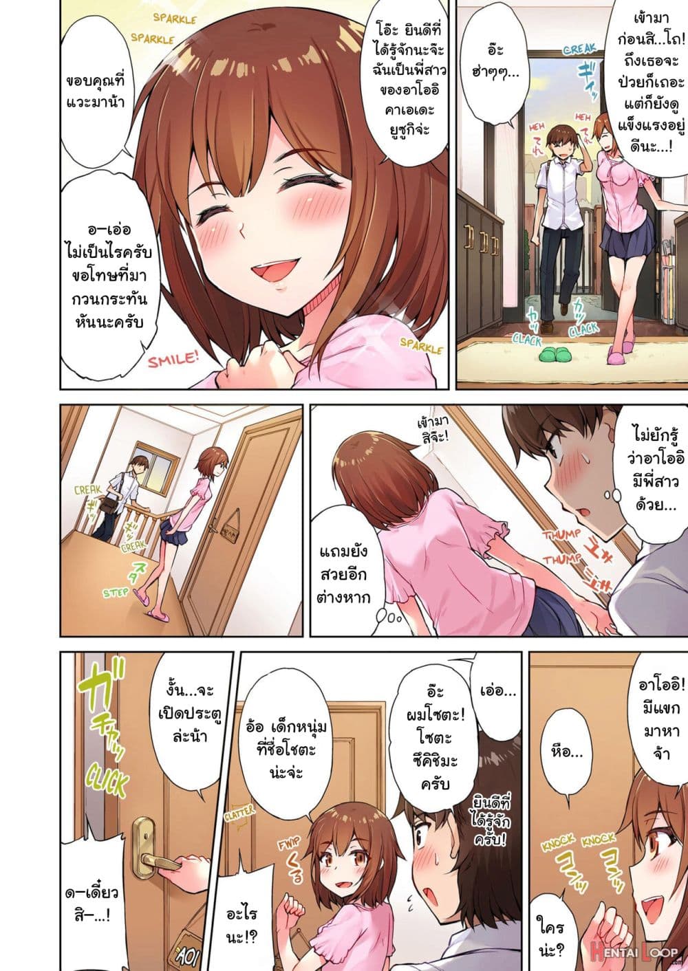 Traditional Job of Washing Girls’ Body page 7