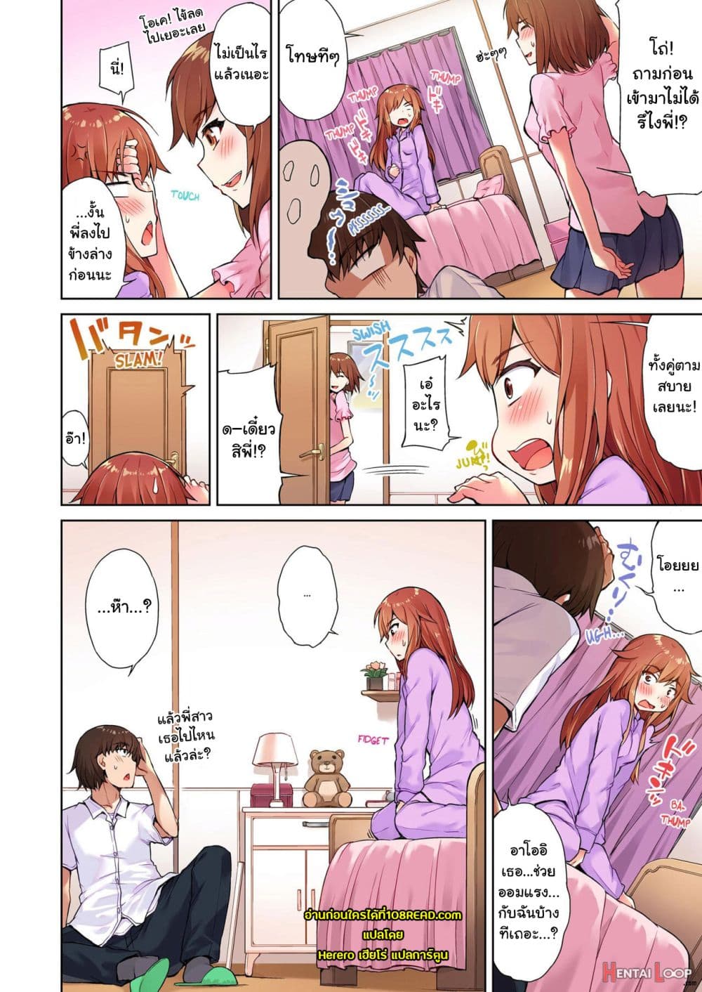 Traditional Job of Washing Girls’ Body page 9