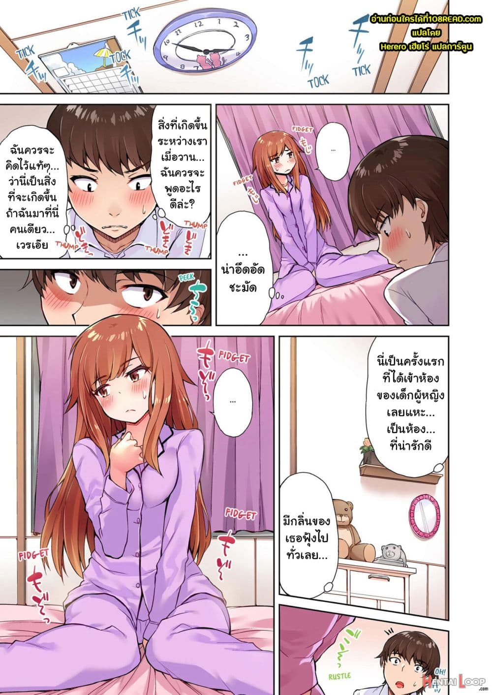 Traditional Job of Washing Girls’ Body page 2