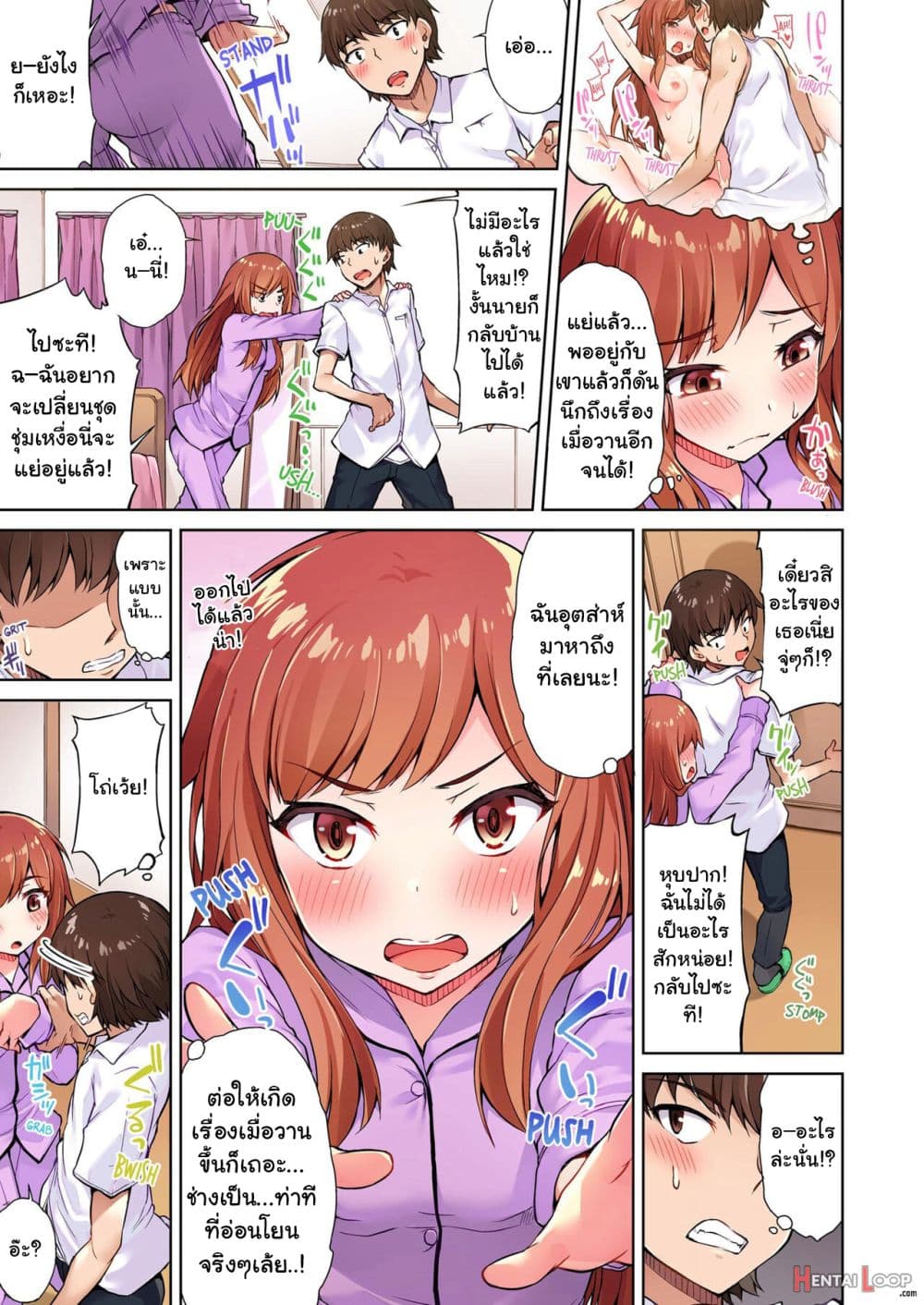 Traditional Job of Washing Girls’ Body page 4