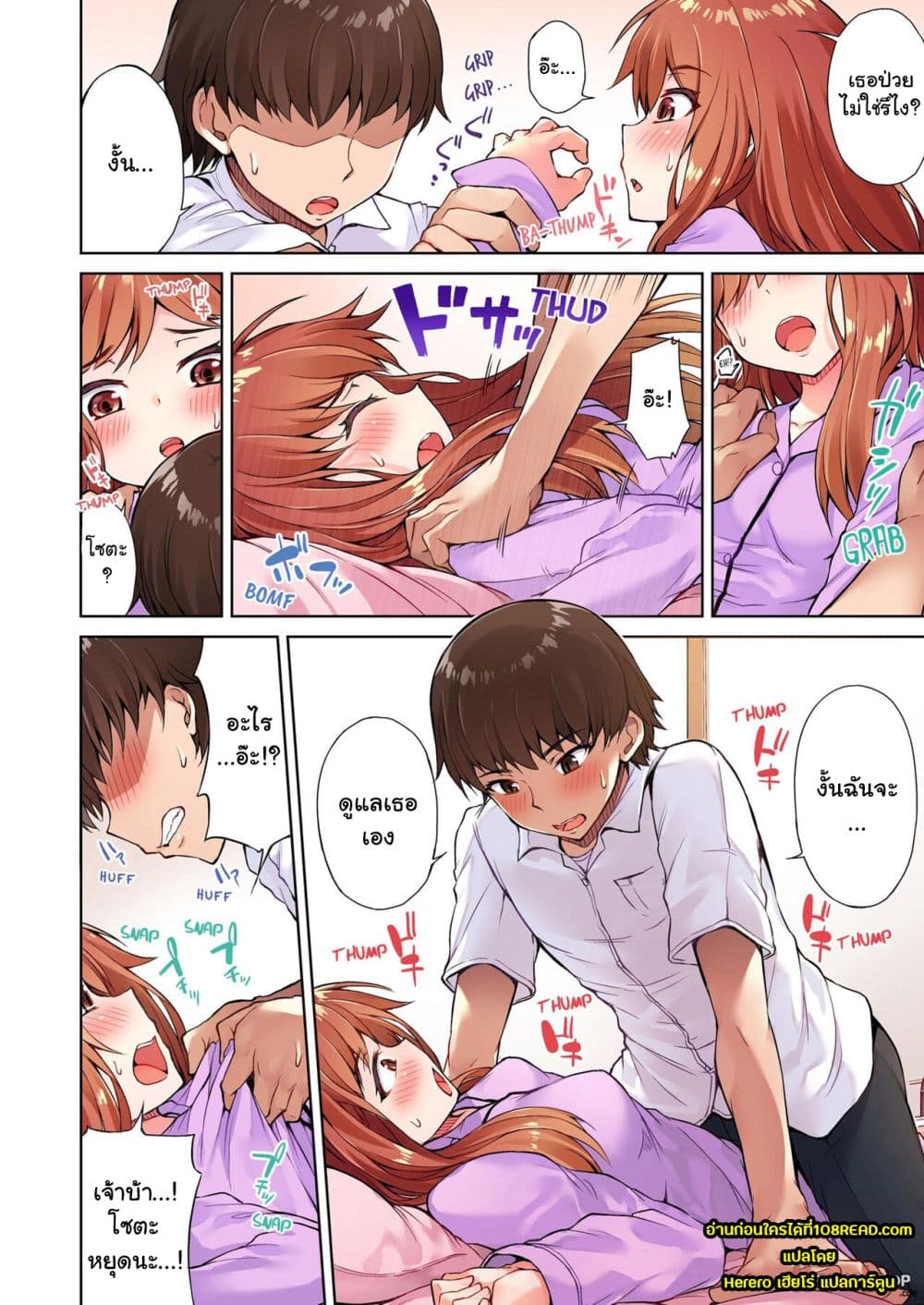 Traditional Job of Washing Girls’ Body page 5