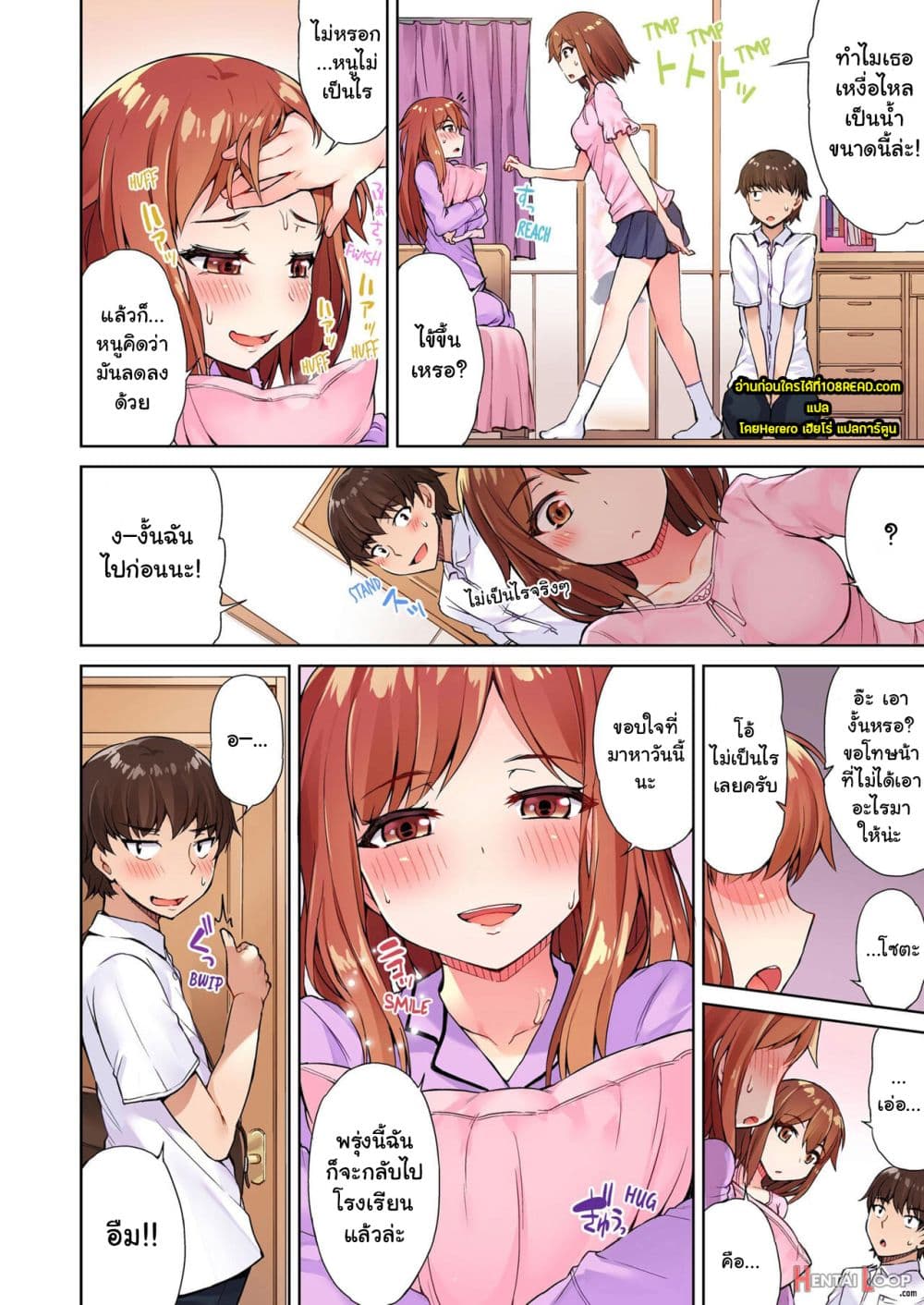 Traditional Job of Washing Girls’ Body page 9
