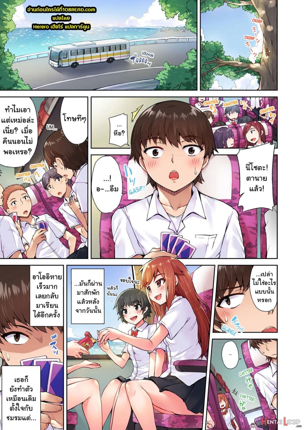 Traditional Job of Washing Girls’ Body page 2