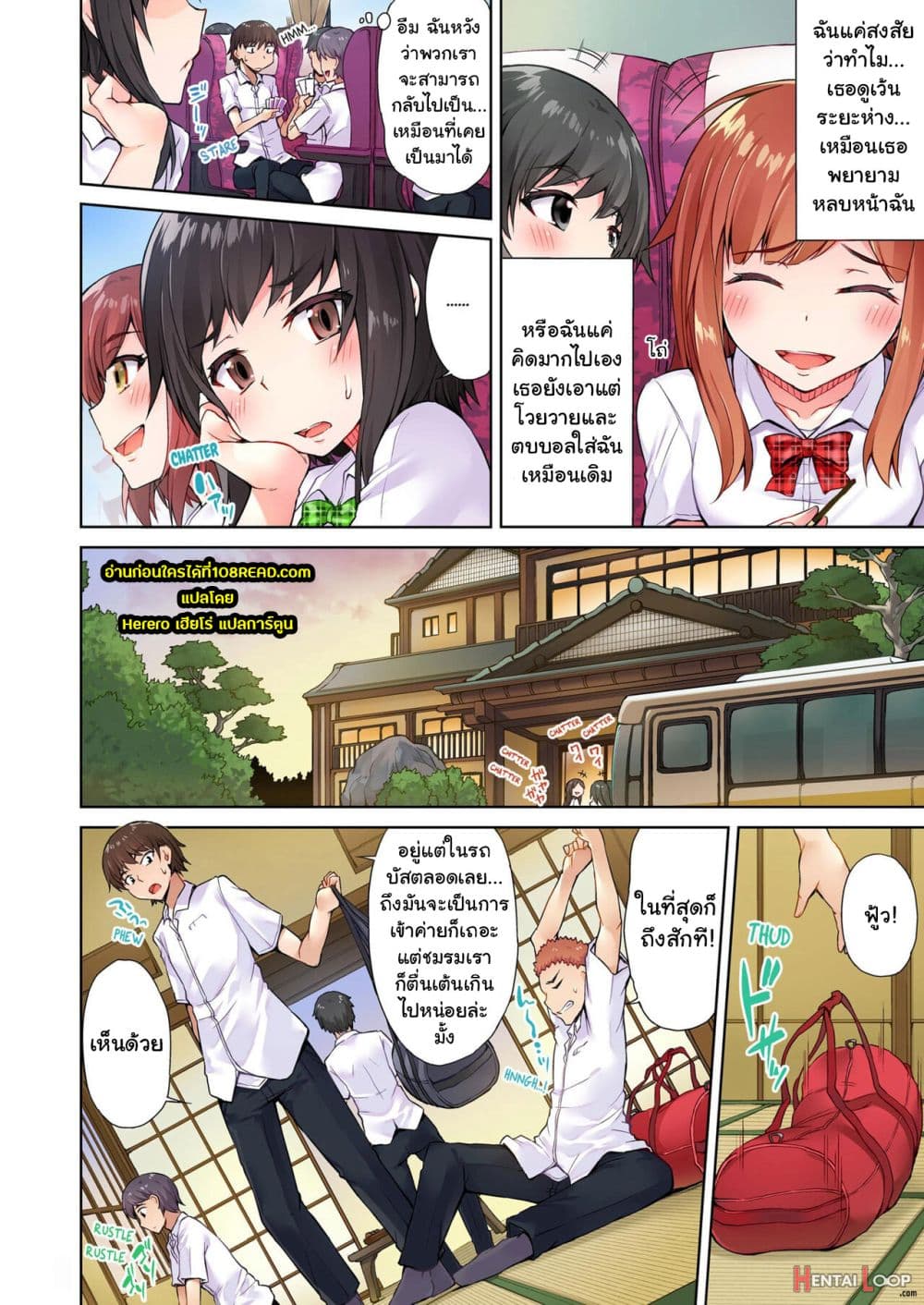 Traditional Job of Washing Girls’ Body page 3