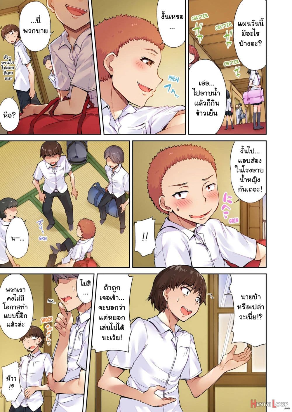 Traditional Job of Washing Girls’ Body page 4