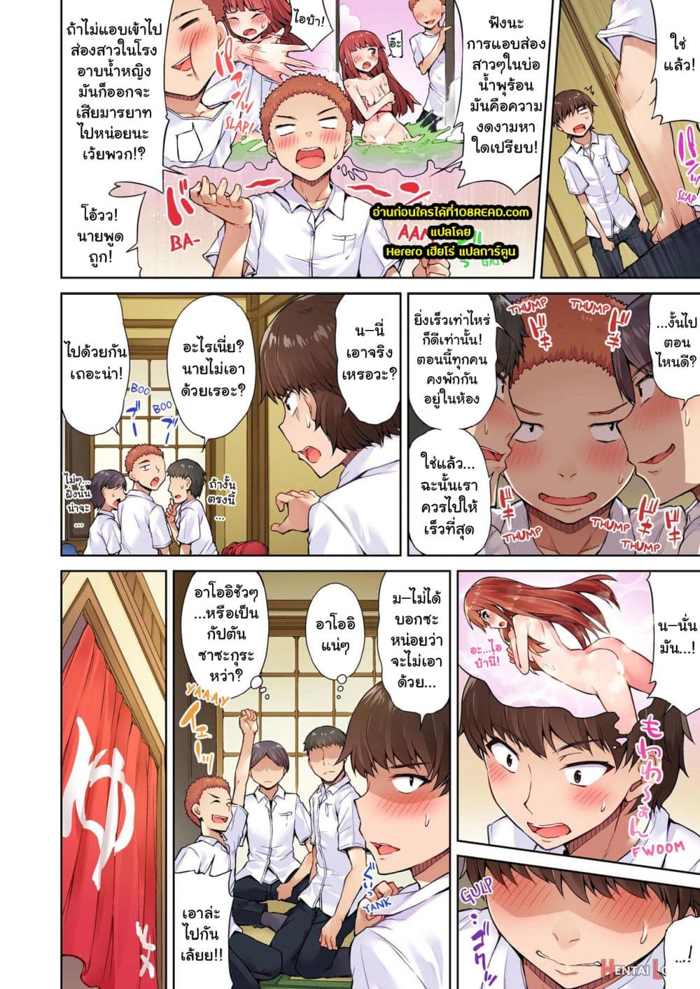 Traditional Job of Washing Girls’ Body page 5