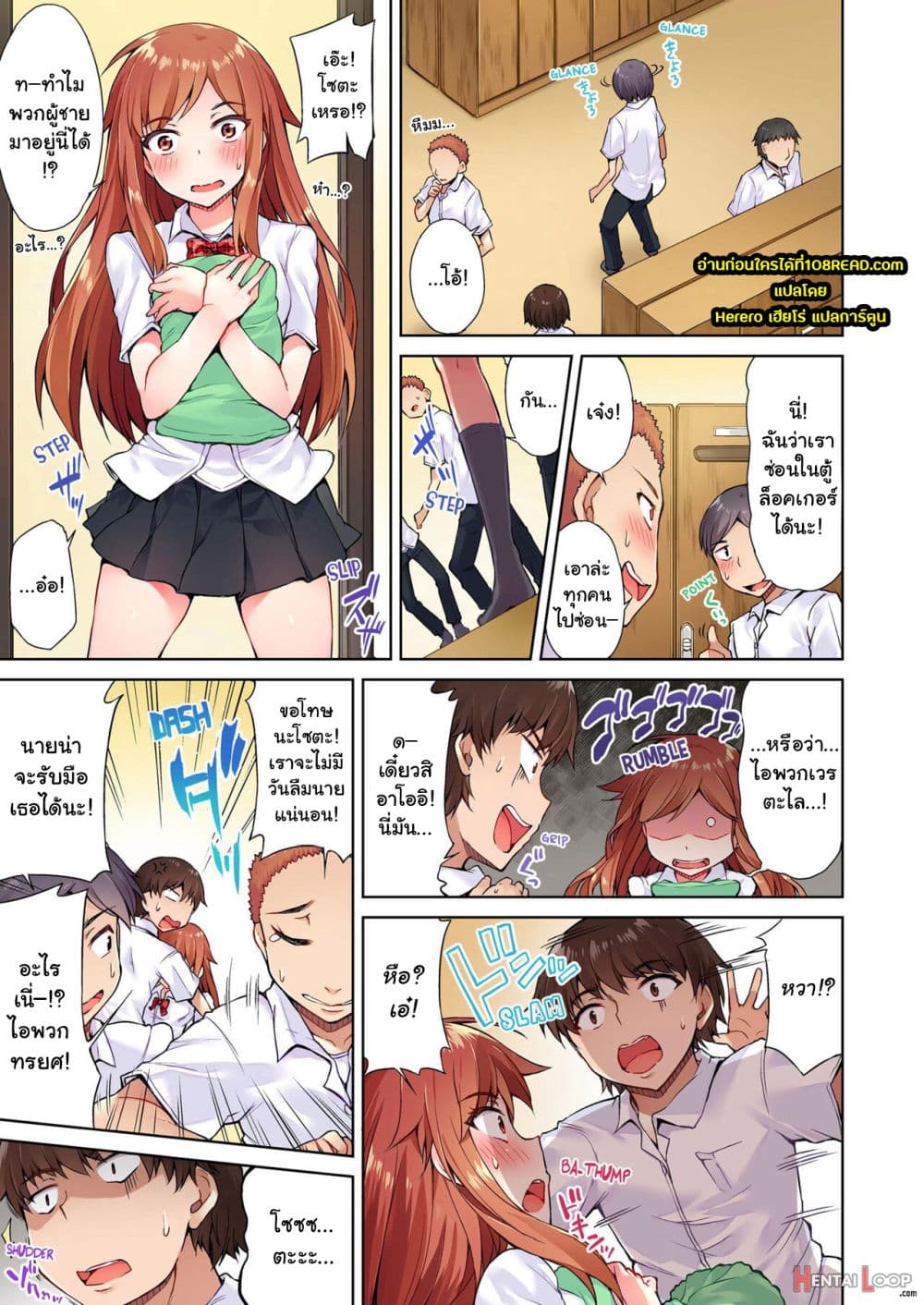 Traditional Job of Washing Girls’ Body page 6