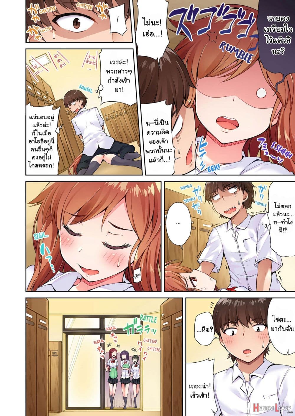 Traditional Job of Washing Girls’ Body page 7