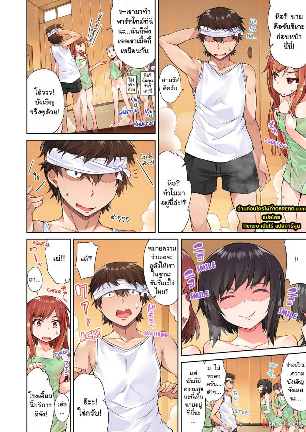 Traditional Job of Washing Girls’ Body page 9