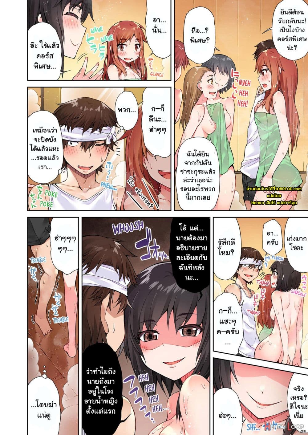 Traditional Job of Washing Girls’ Body page 9