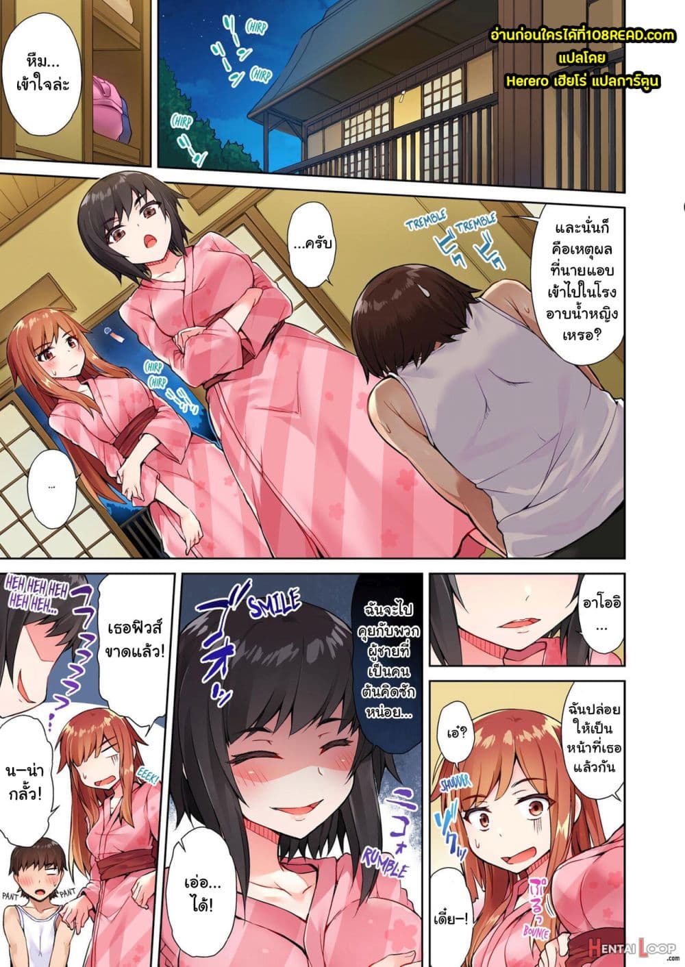 Traditional Job of Washing Girls’ Body page 2