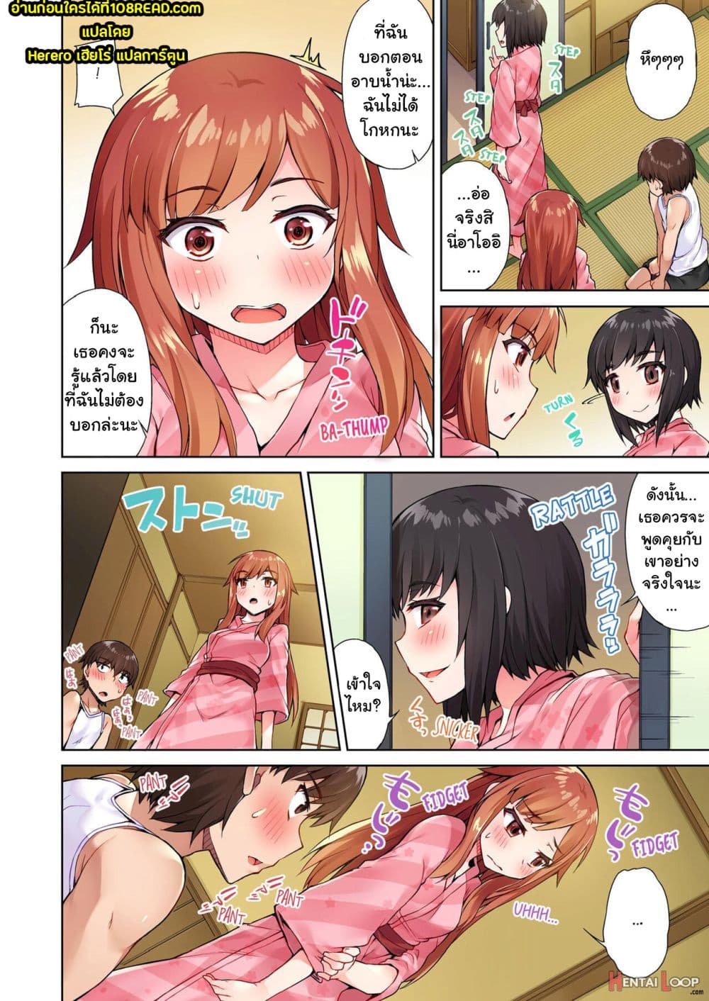 Traditional Job of Washing Girls’ Body page 3