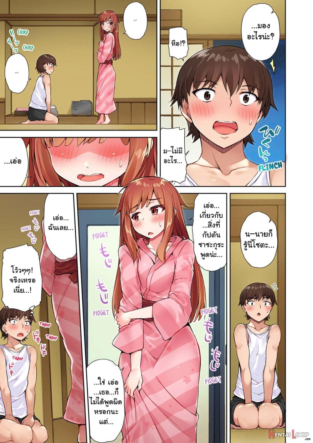 Traditional Job of Washing Girls’ Body page 4