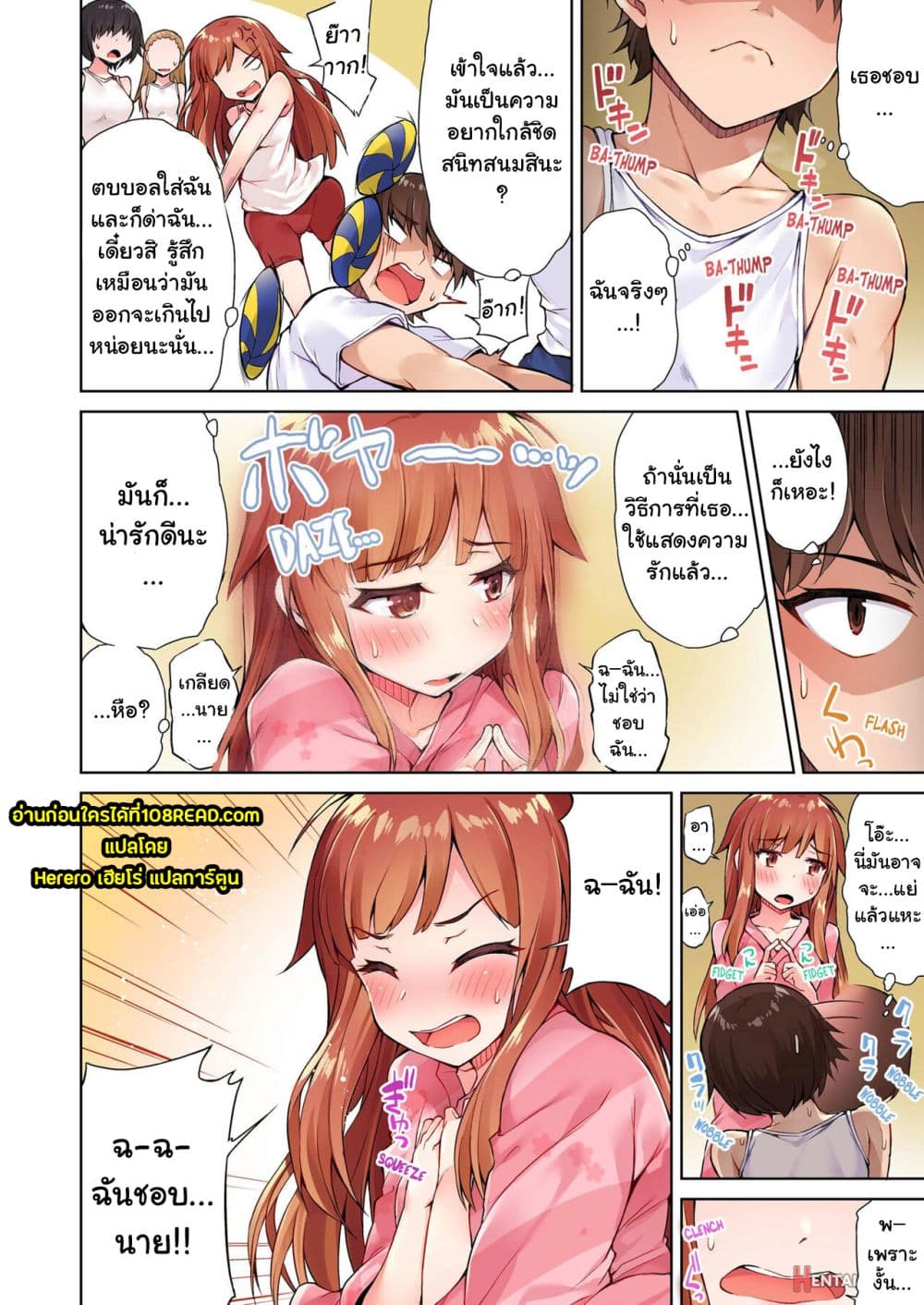 Traditional Job of Washing Girls’ Body page 5
