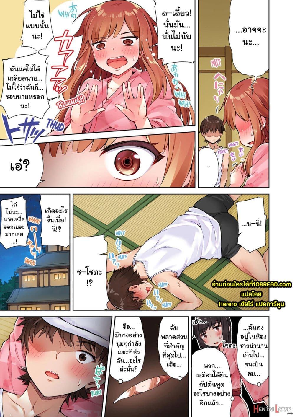 Traditional Job of Washing Girls’ Body page 6