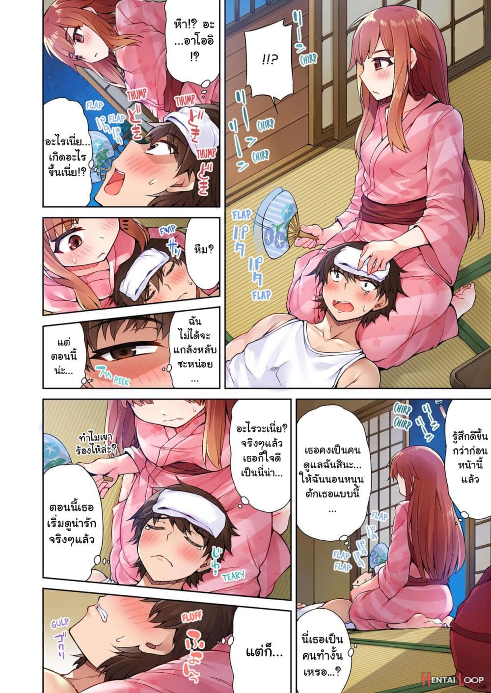 Traditional Job of Washing Girls’ Body page 7