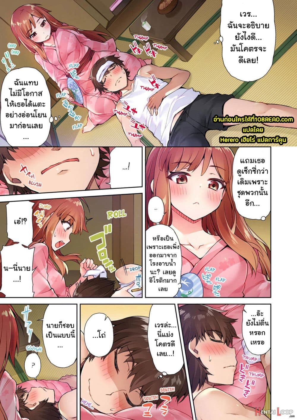 Traditional Job of Washing Girls’ Body page 8