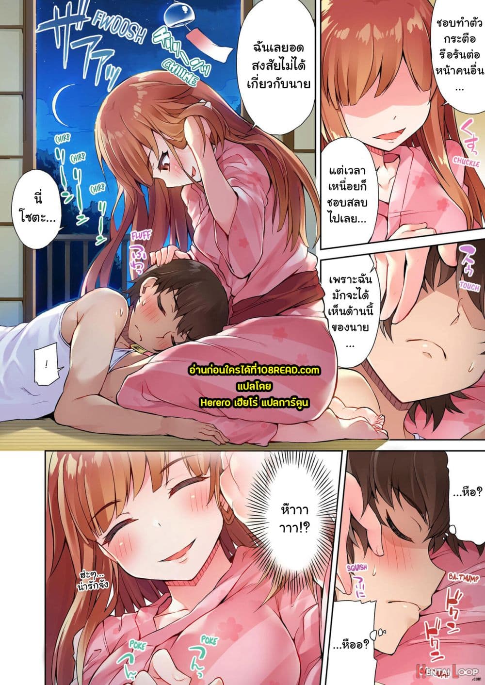 Traditional Job of Washing Girls’ Body page 9