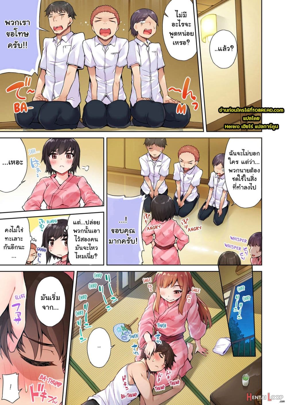 Traditional Job of Washing Girls’ Body page 2