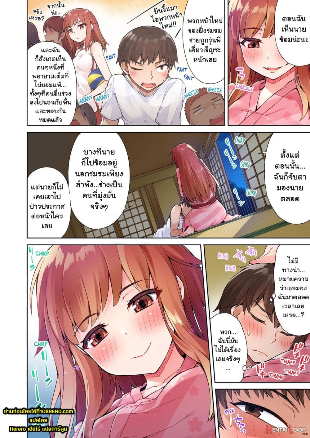 Traditional Job of Washing Girls’ Body page 3