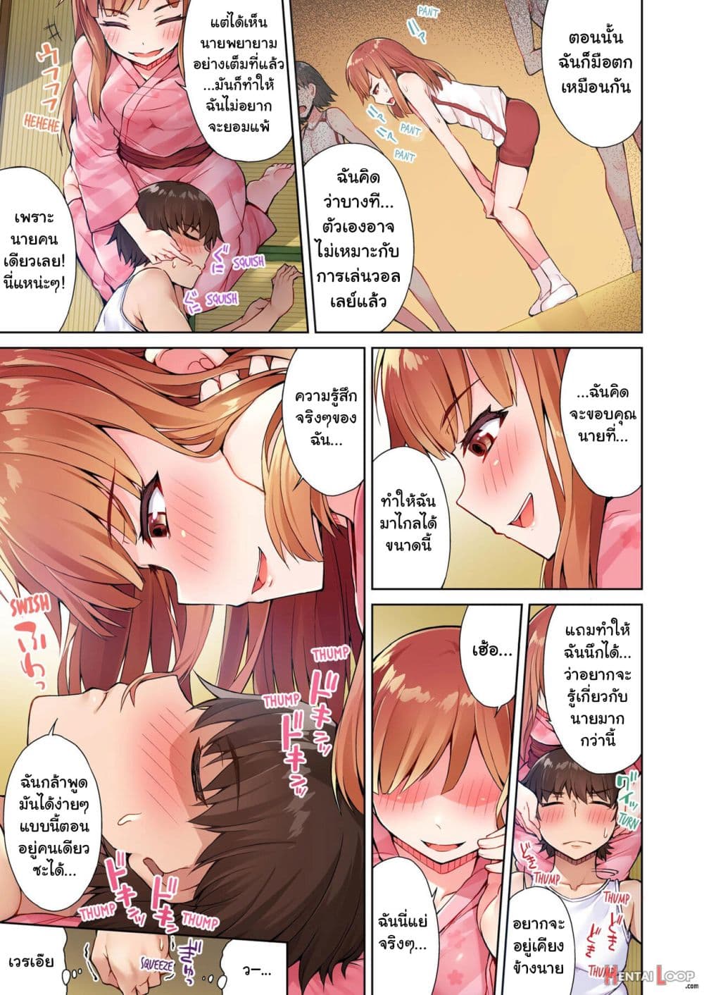 Traditional Job of Washing Girls’ Body page 4