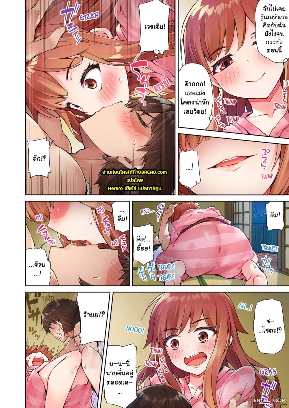 Traditional Job of Washing Girls’ Body page 5