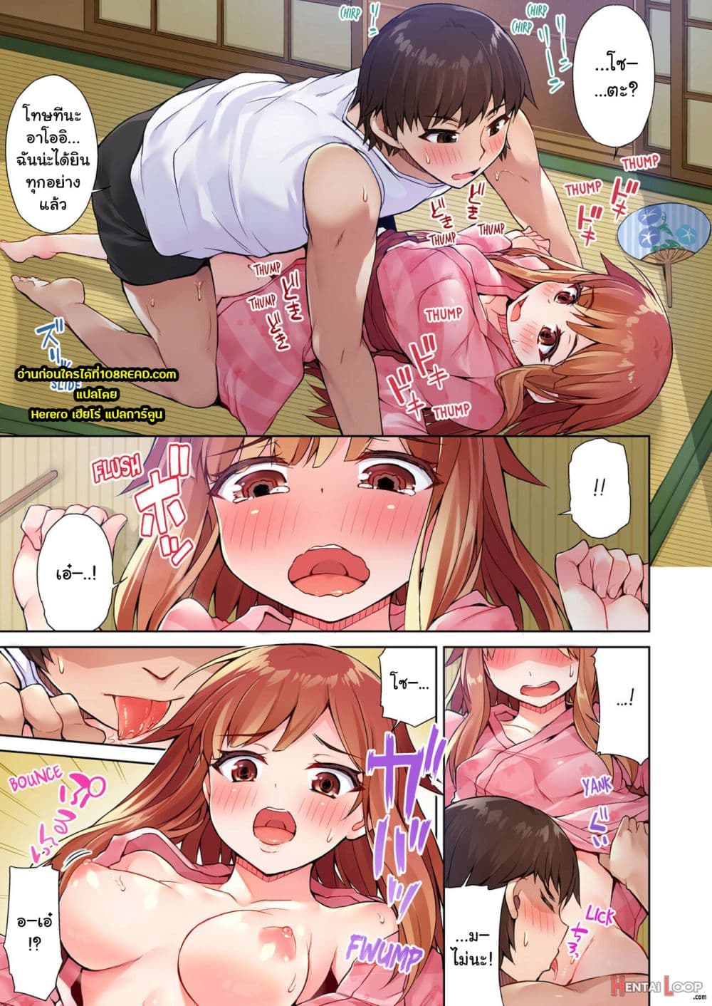 Traditional Job of Washing Girls’ Body page 6
