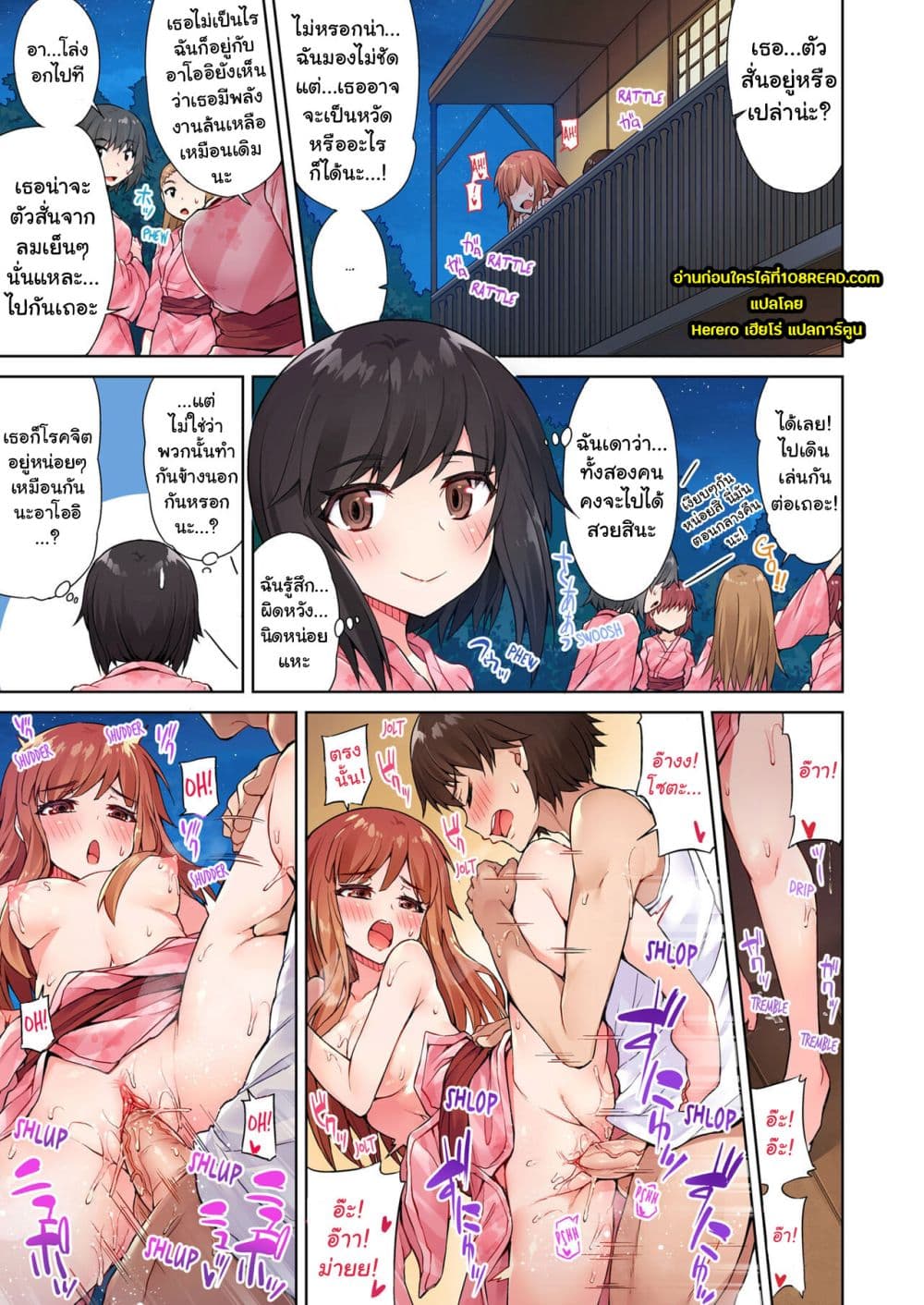Traditional Job of Washing Girls’ Body page 6