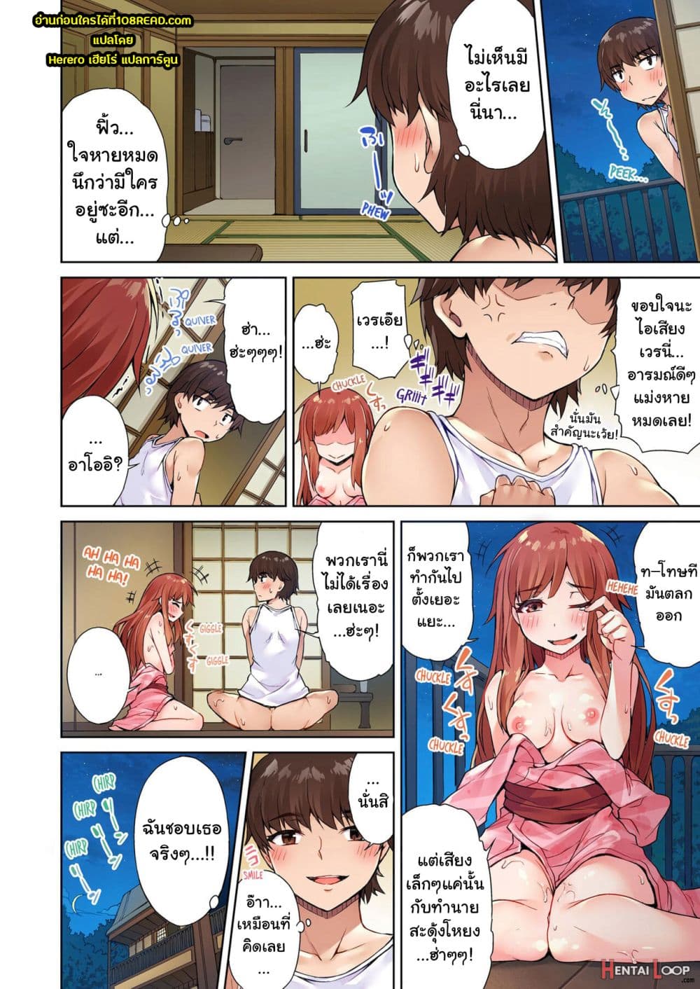 Traditional Job of Washing Girls’ Body page 9