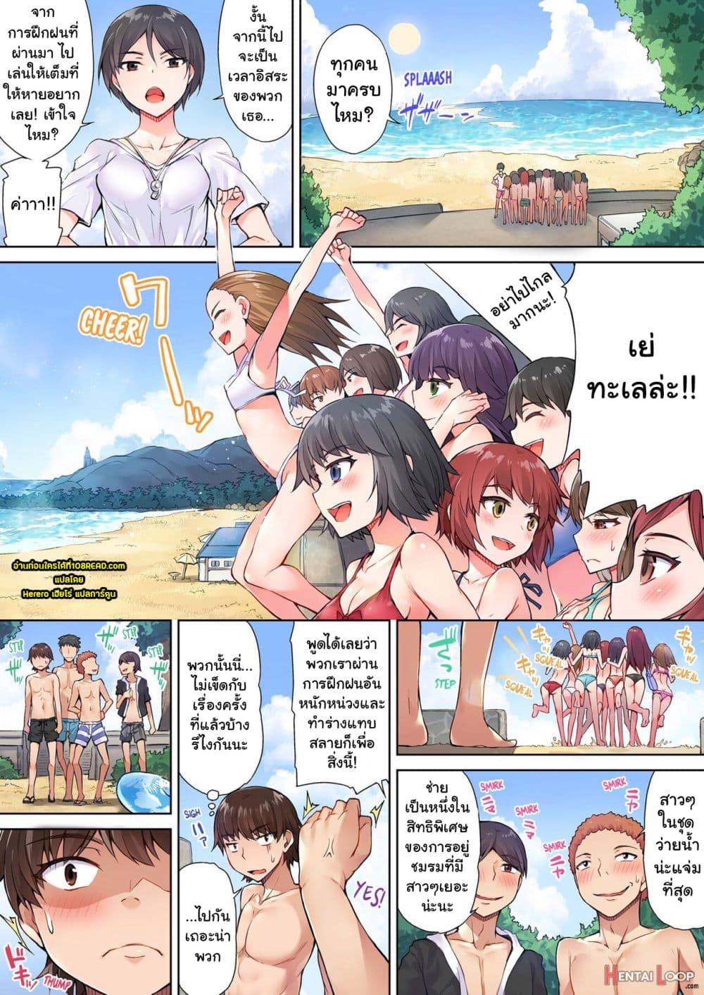 Traditional Job of Washing Girls’ Body page 2