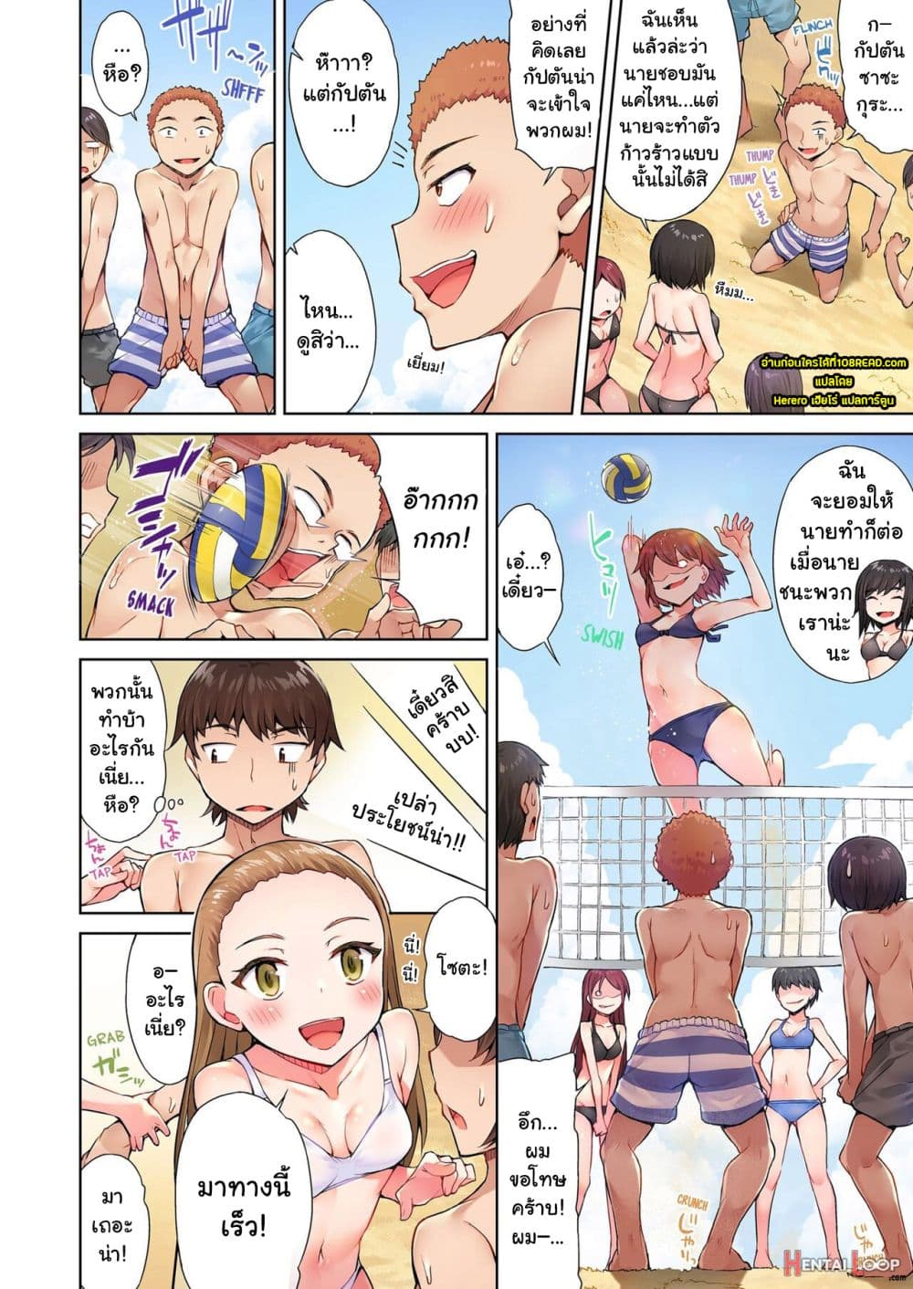 Traditional Job of Washing Girls’ Body page 5