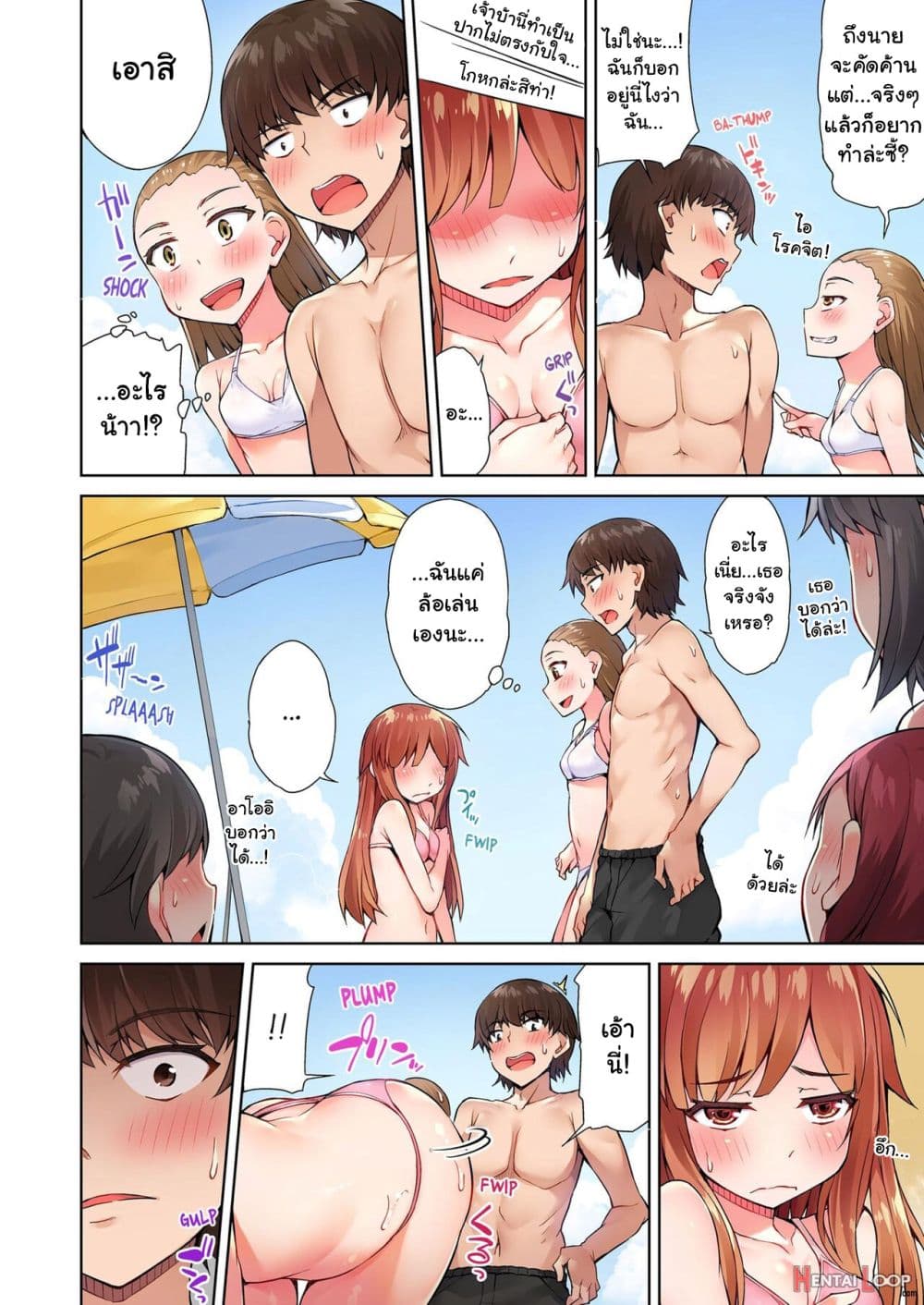 Traditional Job of Washing Girls’ Body page 7