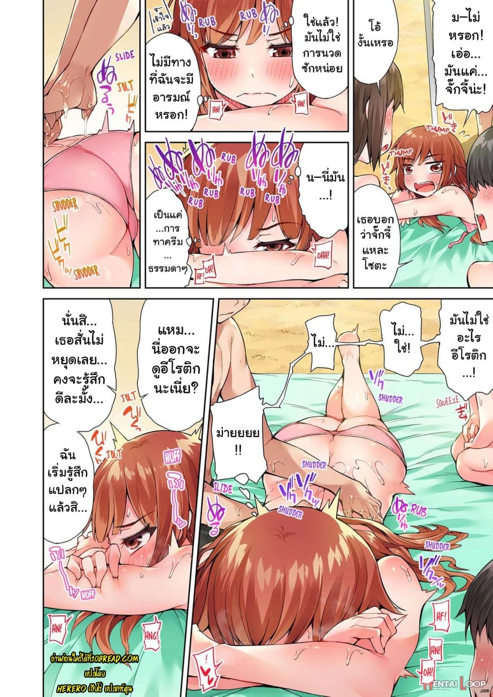 Traditional Job of Washing Girls’ Body page 5
