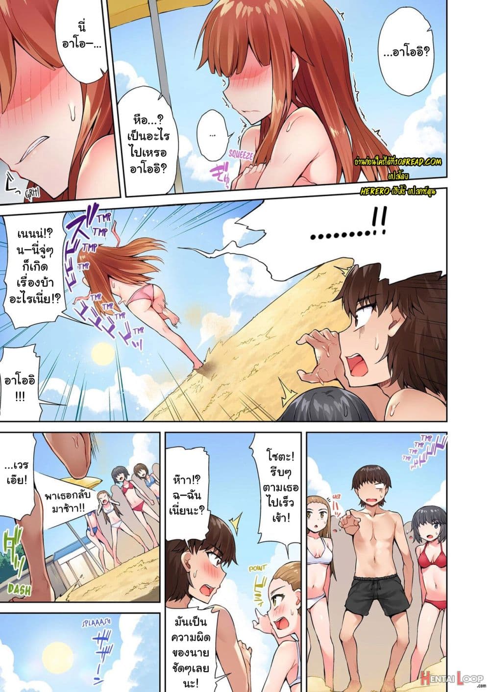 Traditional Job of Washing Girls’ Body page 8