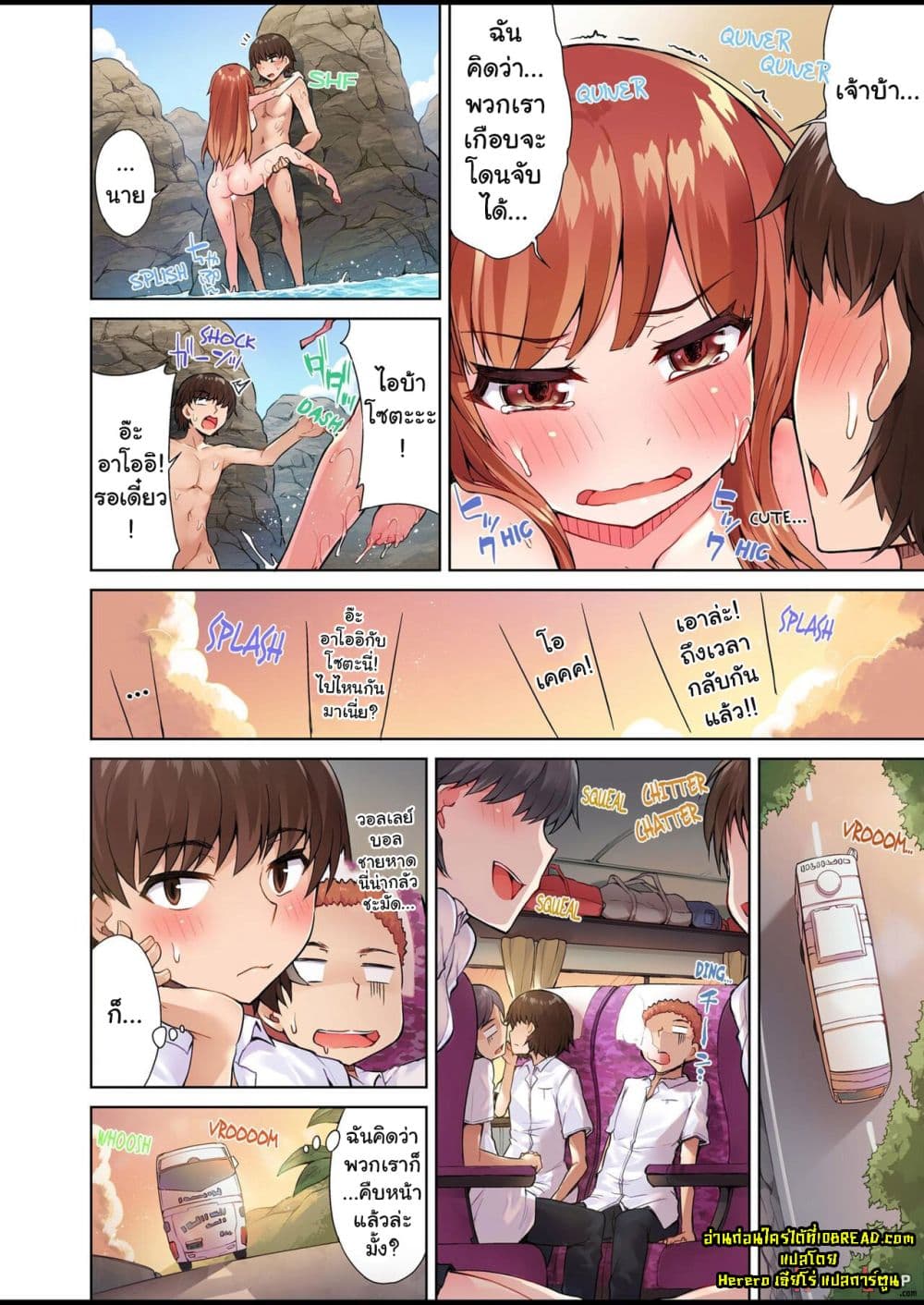 Traditional Job of Washing Girls’ Body page 9
