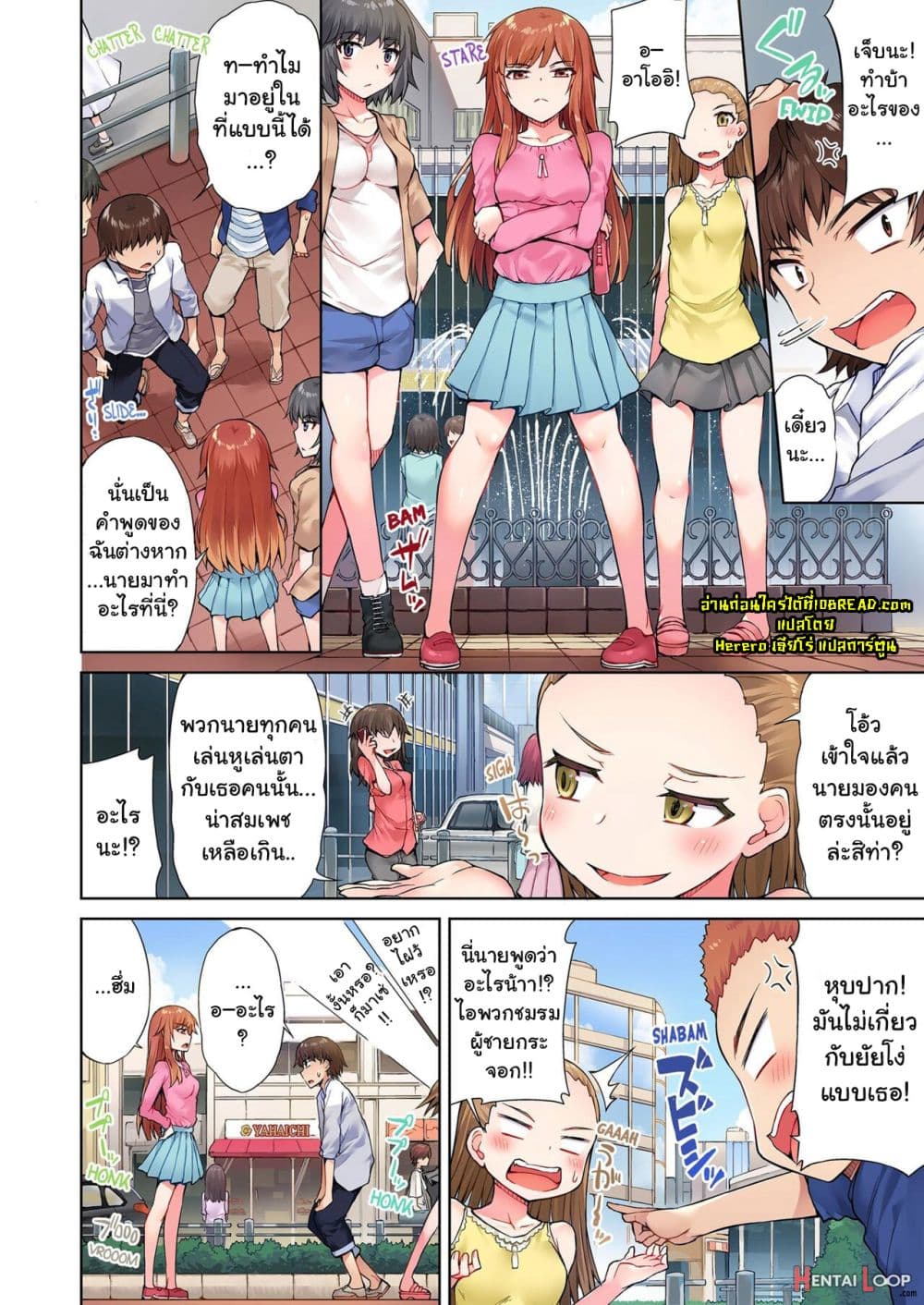 Traditional Job of Washing Girls’ Body page 3