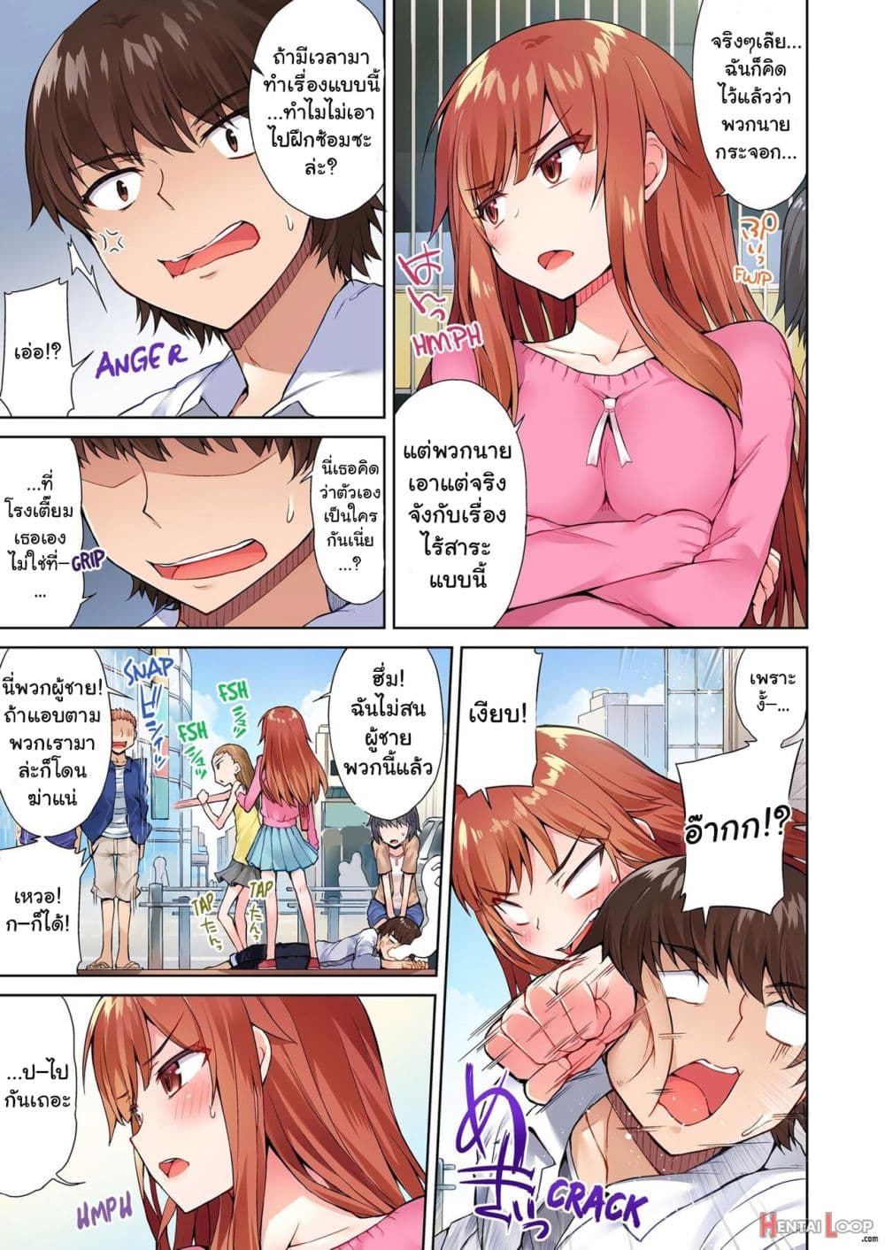 Traditional Job of Washing Girls’ Body page 4