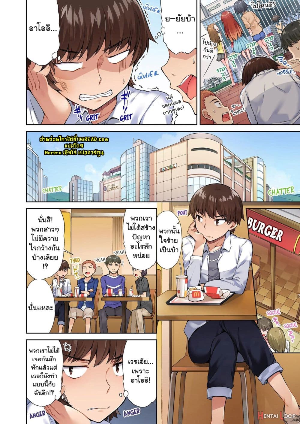 Traditional Job of Washing Girls’ Body page 5