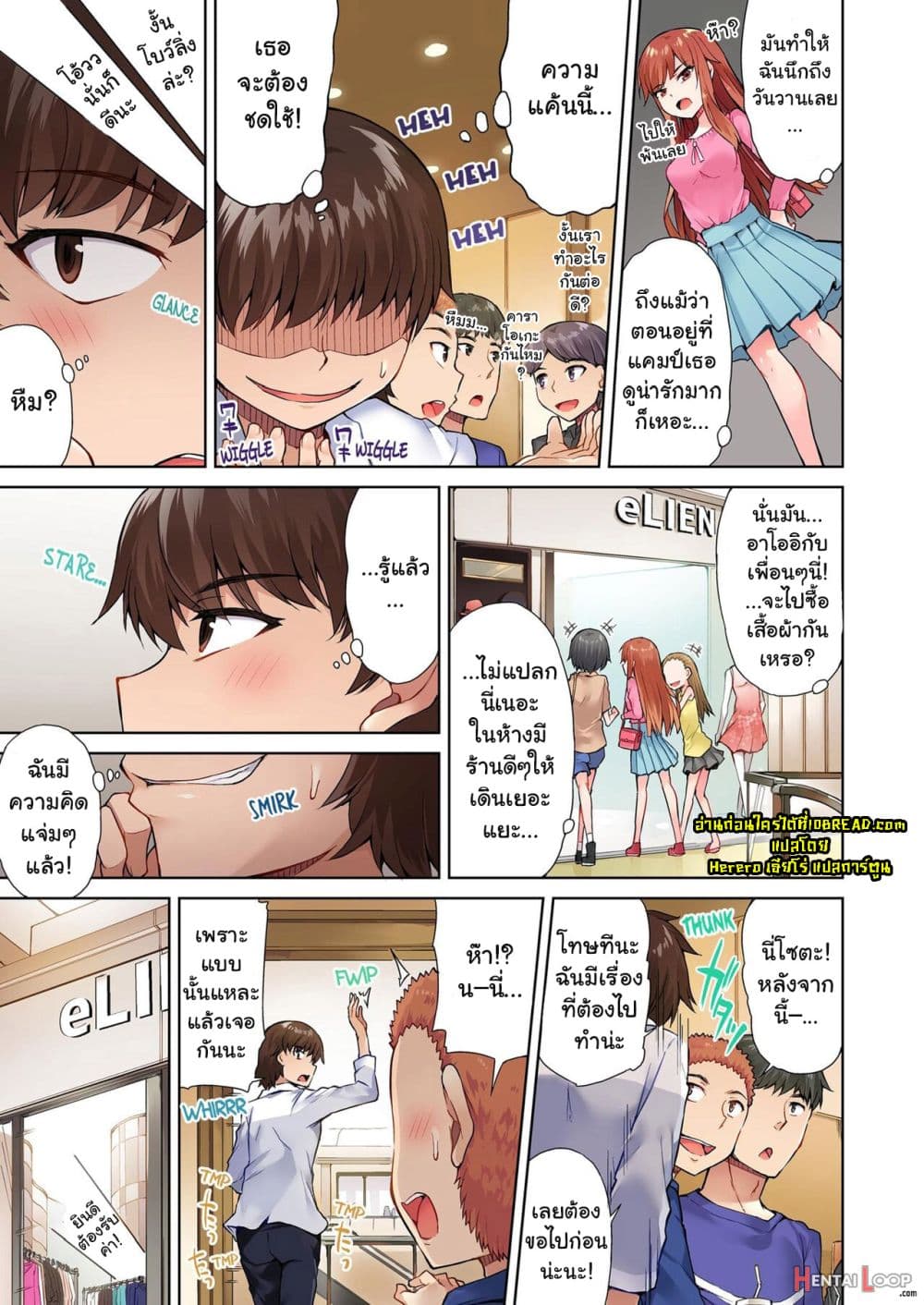 Traditional Job of Washing Girls’ Body page 6