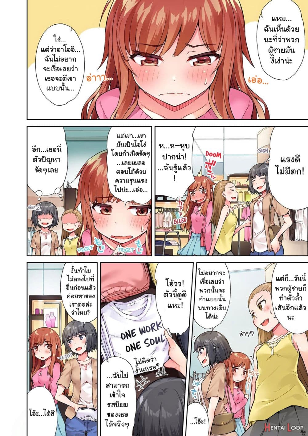 Traditional Job of Washing Girls’ Body page 7