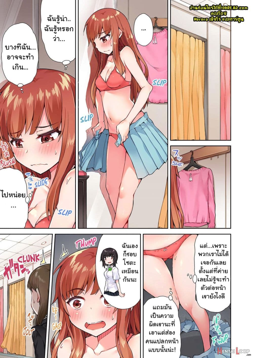 Traditional Job of Washing Girls’ Body page 8