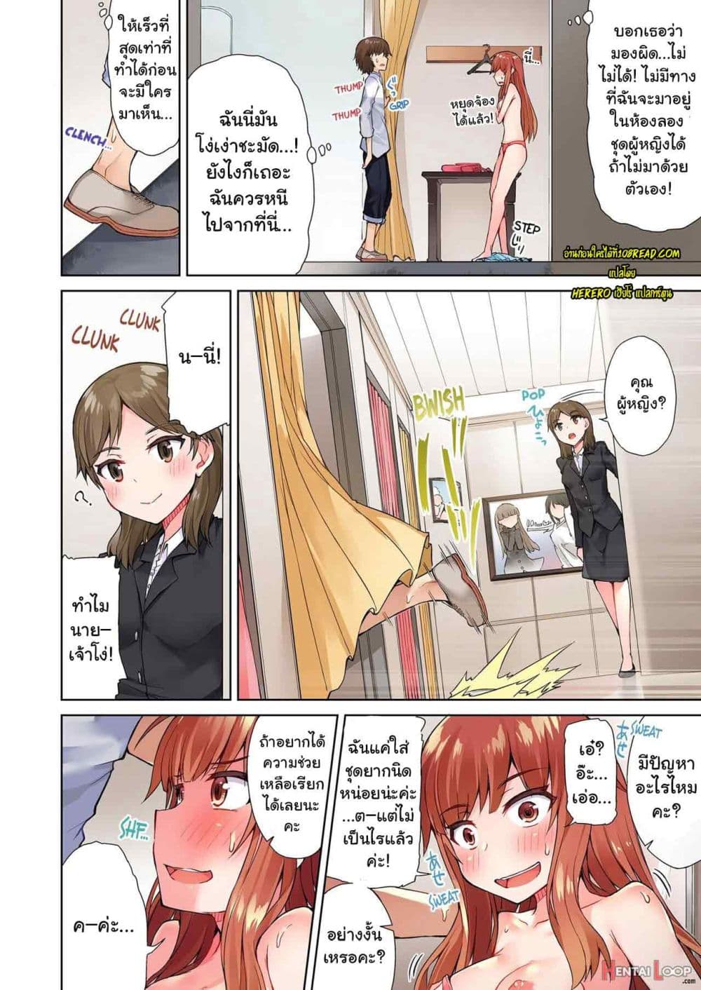 Traditional Job of Washing Girls’ Body page 3