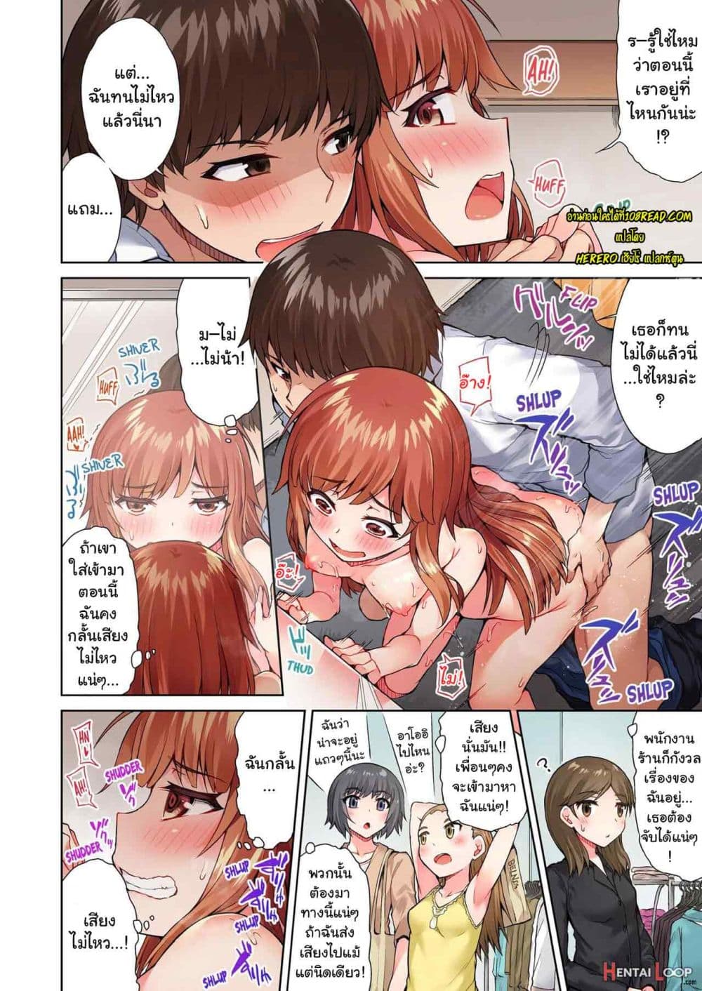 Traditional Job of Washing Girls’ Body page 3