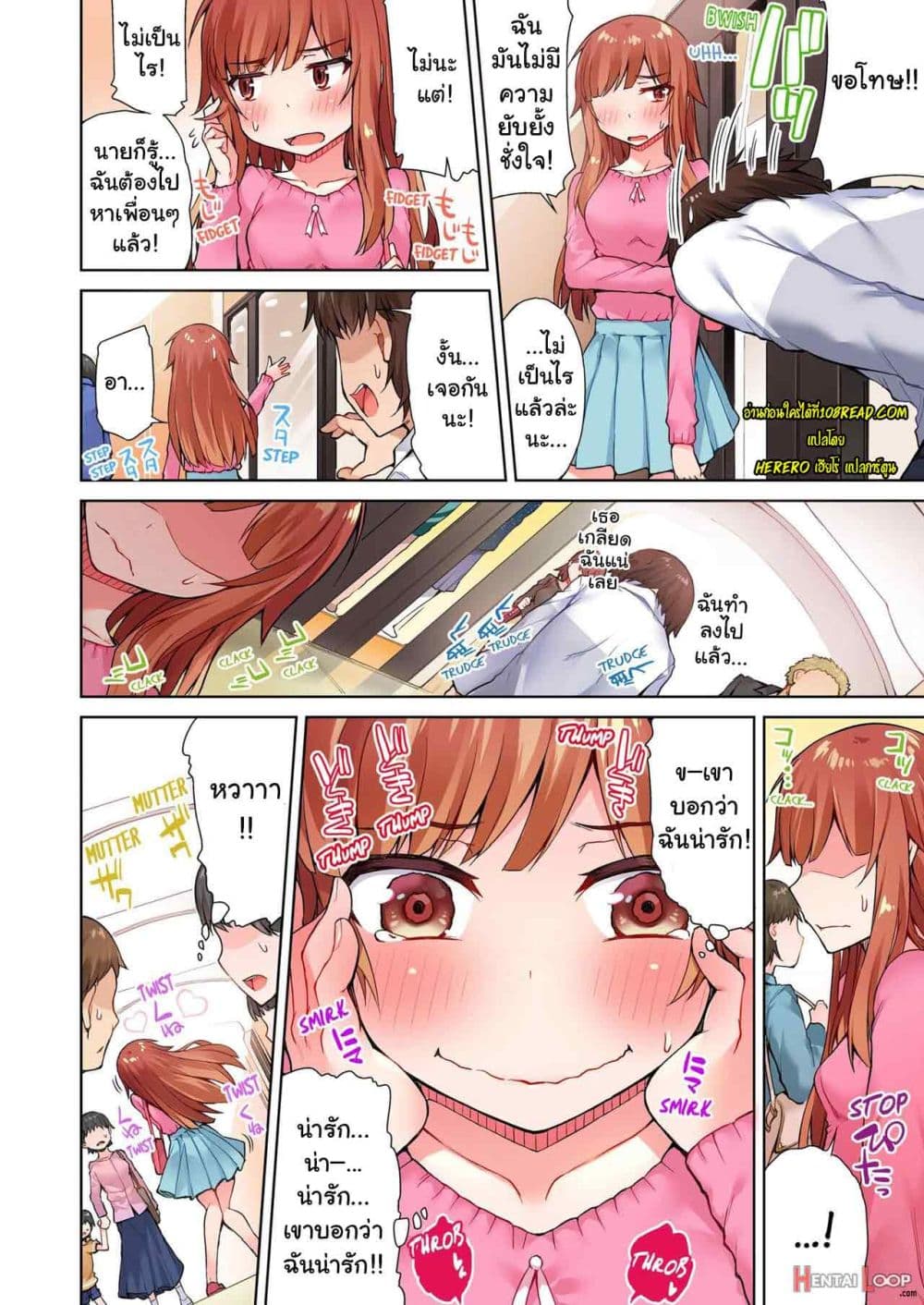 Traditional Job of Washing Girls’ Body page 9