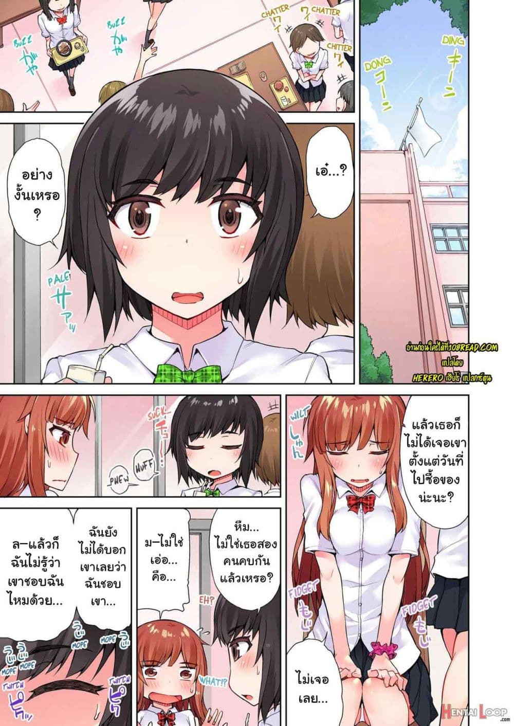 Traditional Job of Washing Girls’ Body page 2