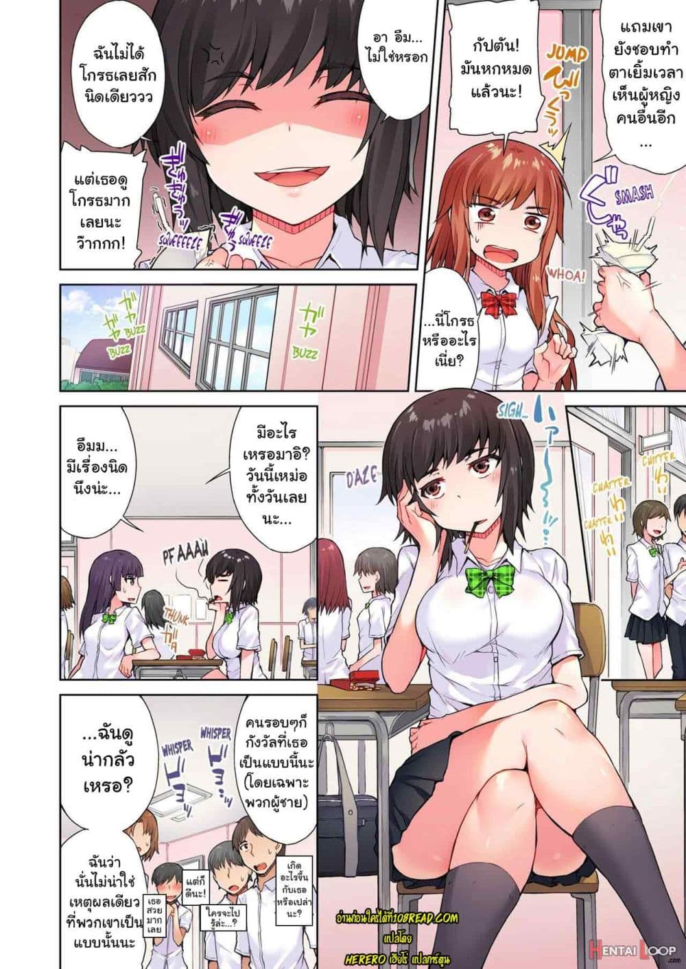 Traditional Job of Washing Girls’ Body page 3