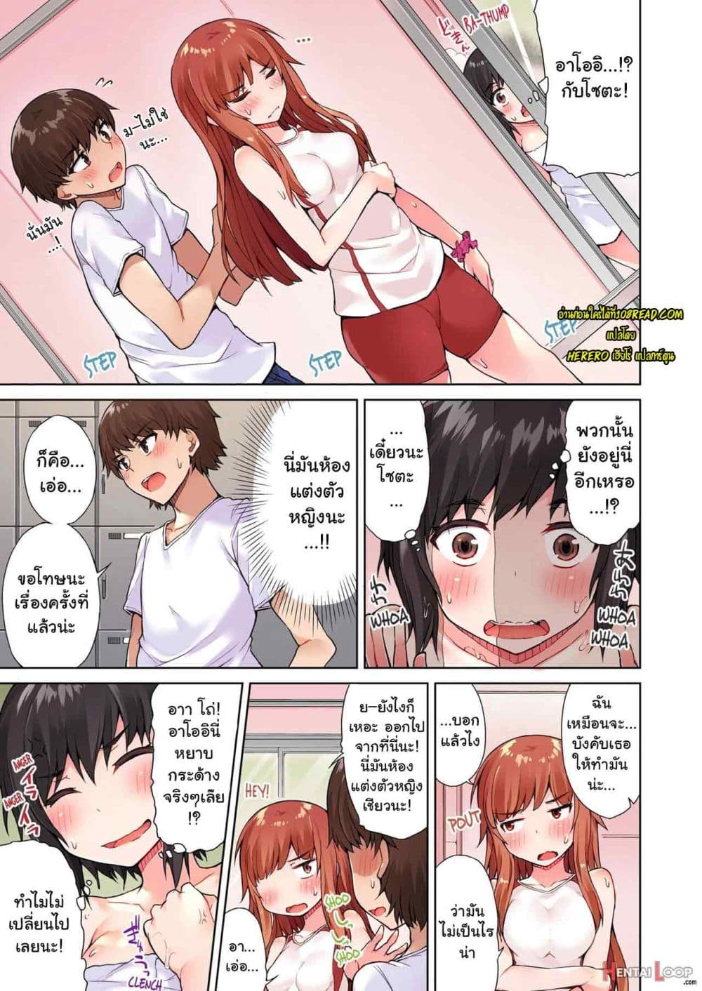 Traditional Job of Washing Girls’ Body page 6